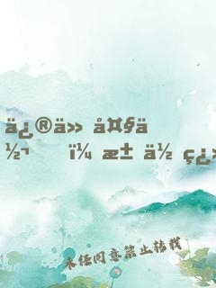修仙大佬，求你翻牌吧